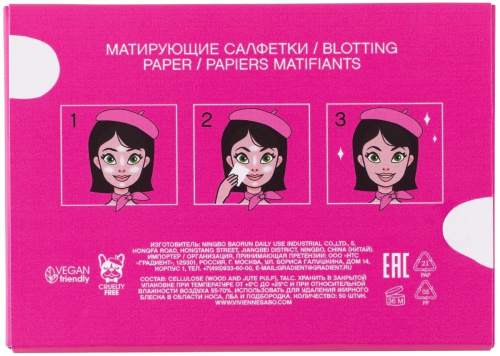 VIVIENNE SABO салфетки матирующие